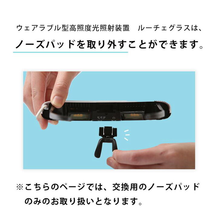 楽天市場】DENCOM ルーチェグラス LG2モデル 【専用】ノーズパッド 1 