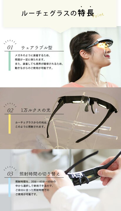 楽天市場】DENCOM 高照度光照射装置 ルーチェグラス LG2モデル 