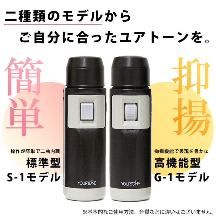 楽天市場】DENCOM 電気式人工喉頭 ユアトーン 標準型 S-1モデル 押し  