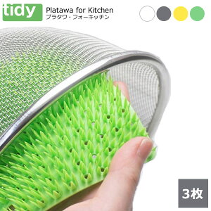 yzy3Zbgztidy v^ tH[Lb` Platawa for Kitchen { eBfB Lb` X|W uV Lb`puV 킵 ܂Ȕ VN H ꗎƂ | |p