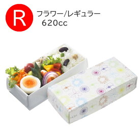 折りたたみ式 ランチボックス お弁当箱 フラワー レギュラー R （ホワイト）ランチ フラット オ・ベントウ 弁当箱 おにぎり 遠足 キッズ DM便 H.O.H. ホーショー +d アッシュコンセプト