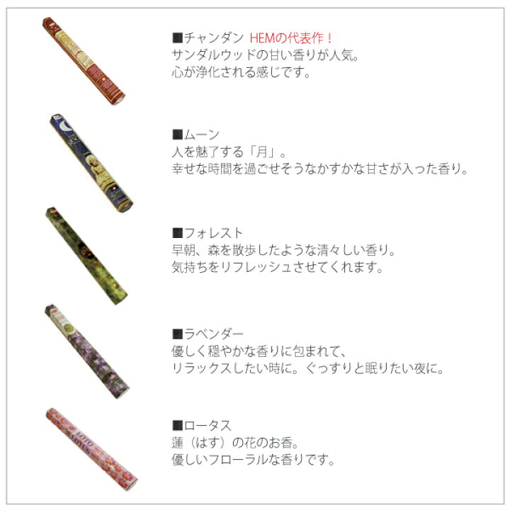楽天市場】お香 HEM ヘム スティック 24cm×20本 お香 インセンス アロマ アジアン インド tc : スローライフ応援団。でんでん堂 楽天市場】お香 HEM ヘム スティック 24cm×20本 お香 インセンス アロマ アジアン インド tc : スローライフ応援団。でんでん堂