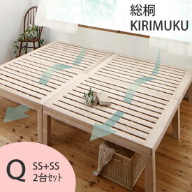 すのこベッド フレームのみ クイーン Q（SS×2）【KIRIMUKU】キリムク 無垢すのこ 総桐 桐材 木製 頑丈 通気性 北欧 ベッドルーム 寝室 BED 大型家具