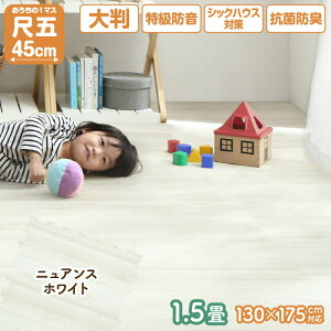 ジョイントマット 木目 木目調 大判 厚手 12枚 1.5畳 10mm厚 カーペット ラグ フローリング 防音 防水 抗菌 床暖房対応 フリーカット 正方形 かわいい おしゃれ ペット