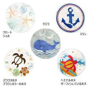 【送料無料★500円ポッキリ】カピス コースター マリンBA マリン 丸型 ラウンド型 オーパル 円形 シェル ホヌ 貝殻 カピスシェル キッチン 食卓 グラス インテリア 雑貨 夏 サマー プレゼント