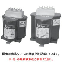 楽天市場】三相 200v 20 μf ニチコン 低圧進相コンデンサの通販
