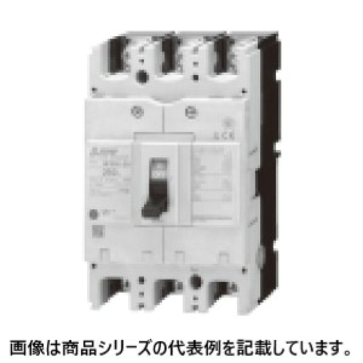 楽天市場】三菱電機□形名：NF250-SV 3P 125A□ノーヒューズ遮断 