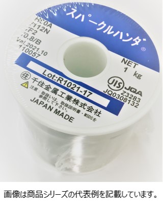日本で初めて製品化したやに入りはんだです ■千住金属工業■HANDA1.2鉛入りやに入りはんだスパークルはんだ 高品質新品 1.2mm線径 倉庫deショップ在庫品 時間指定不可 mm ：1.2質量：1kg