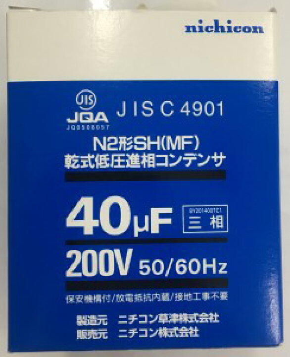 楽天市場 Vtv05 ニチコン By1400tc1 Vt 定格電流 A 1 45 1 74 静電容量 40mf 電電虫 ｗｅｂ