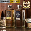 父の日 遅れてごめんね 送料無料 ポイント10倍 4年連続ランキング1位! 父の日限定 麦焼酎 田苑ゴールド&シルバー(父の日限定デザインラベル)25度 720...