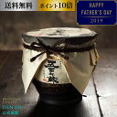 父の日 遅れてごめんね 送料無料 ポイント10倍 唯一無比の味わい。 薩摩秘伝の長期貯蔵 芋焼酎 五百年蔵(甕貯蔵)(化粧箱入・柄杓付き) 25度 田苑 いも焼...