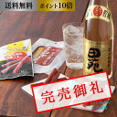【完売御礼】 田苑 金ラベル & 牛たん利久「牛たんおつまみ」セット おつまみ ジャーキー お中元 ギフト 25度 720ml お酒 焼酎 麦焼酎