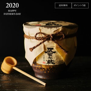 【 エントリーでポイント最大14倍! 】父の日 送料無料芋焼酎 五百年蔵 甕貯蔵 1800ml 25度 田苑 いも焼酎 1.8L 人気 ギフト 贈答 プレゼント かめ 熟成 本格焼酎 陶器 糖質ゼロ プリン体ゼロ