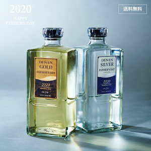 【数量限定】【父の日】田苑ゴールド&シルバー(父の日特製ラベル)【楽ギフ_包装】【楽ギフ_のし】