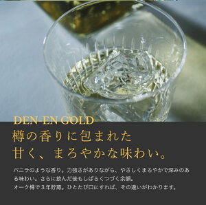 父の日送料無料ポイント5倍4年連続ランキング1位!父の日限定麦焼酎田苑ゴールド&シルバー(父の日限定デザインラベル)25度720ml2本焼酎飲み比べセット音楽仕込み糖質ゼロプリン体ゼロ