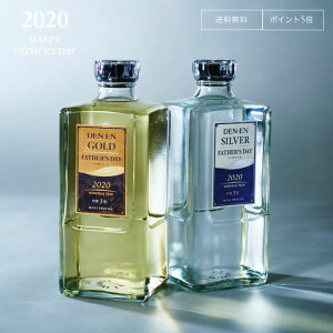 父の日 送料無料 ポイント5倍 4年連続ランキング1位! 父の日限定 麦焼酎 田苑ゴールド&シルバー(父の日限定デザインラベル)25度 720ml 2 本 焼酎 飲み比べ セット 音楽仕込み 糖質ゼロ プリン体ゼロ