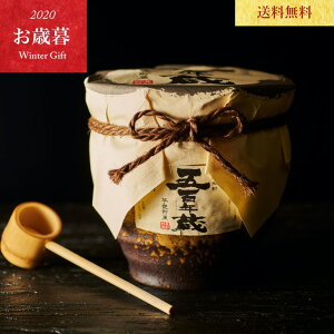 お歳暮 送料無料 芋焼酎 五百年蔵 甕貯蔵 1800ml 25度 田苑 いも焼酎 1.8L 人気 ギフト 贈答 プレゼント かめ 熟成 本格焼酎 陶器 御歳暮 お年賀 御祝 誕生日 プリン体ゼロ 糖質ゼロ