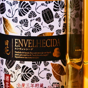 【TWSC最高金賞受賞】2021年父の日限定プレミアムボックス送料無料田苑ゴールド&ENVELHECIDA(エンヴェレシーダ)セット25度720ml700ml2本セット麦焼酎芋焼酎飲み比べギフト長期貯蔵