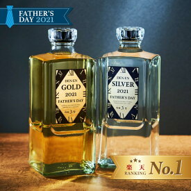 楽天市場 父の日 焼酎 飲み比べの通販