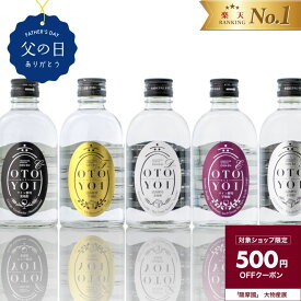 【 父の日 500円クーポン 送料無料 人気 焼酎 ギフト 】田苑 OTOYOI 焼酎 300ml 5本 飲み比べセット 25度 麦焼酎 芋焼酎 米焼酎 セット プレゼント お酒 誕生日 御祝〈焼酎6082〉