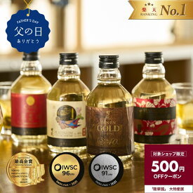 【 父の日 500円クーポン 最高金賞 焼酎 ギフト 飲み比べセット 】DEN-EN Quartet（カルテット） 4本 ミニボトル ギフトセット 芋焼酎 麦焼酎 米焼酎 プレゼント 贈答 田苑〈焼酎6196〉