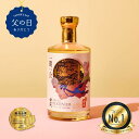 【 最高金賞 】父の日 焼酎 プレミアム ギフト 米焼酎 田苑 PLATINUM（プラチナ） 40度 700ml 水楢 ミズナラ お酒 プレゼント 贈答 誕生日 糖質ゼロ プリン体ゼロ 還暦祝 御礼 御祝 内祝 感謝 母 父 〈焼酎7422〉