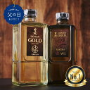【桜樽の香り】父の日 焼酎 ギフト 数量限定 麦焼酎 田苑 桜ゴールド＆ゴールド 720ml 2本セット 40度 25度 焼酎 樽貯蔵 むぎ焼酎 飲み比べセット プレゼント 母の日 お酒 プレゼント 贈答 誕生日 糖質ゼロ プリン体ゼロ 還暦祝 御礼 御祝 内祝 感謝 母 父 〈焼酎6153〉