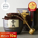父の日 焼酎 ギフト ＼エントリー10倍／当店No.1 芋焼酎 五百年蔵 甕貯蔵 1800ml 25度 最高級 母の日 お酒 田苑 いも焼酎 1.8L 人気 プレミアム 贈答 お中元 還暦祝 敬老 プレゼント かめ 熟成 鹿児島 糖質ゼロ プリン体ゼロ 母 父〈焼酎2011〉