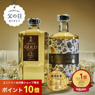 父の日 焼酎 ギフト＼エントリー10倍／ 最高金賞 飲み比べセット 田苑 ゴールド ＆ ENVELHECIDA （エンヴ…