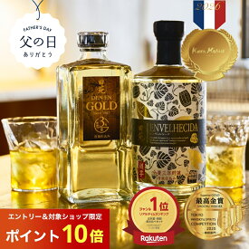 父の日 焼酎 ギフト 2026年部門最高賞 ＼300円クーポン＋10倍／ 飲み比べセット 田苑 ゴールド ＆ ENVELHECIDA （エンヴェレシーダ）25度 720ml 700ml 2本セット お酒 麦焼酎 芋焼酎 いも焼酎 ウィスキー 還暦祝 プレゼント 熟成 糖質ゼロ プリン体ゼロ 母の日〈焼酎6103〉