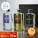 父の日 焼酎 ギフト 金賞受賞 ＼エントリー10倍／ 飲み比べ セット 田苑 ゴールド＆シルバー＆ブラック 720ml 3本 25…