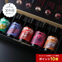 父の日 焼酎 ギフト＼エントリー10倍／ 田苑 薩摩の恵 300ml 25度 5本 飲み比べセット いも焼酎 本格焼酎 鹿児島 母の日 お酒 プレゼント 贈答 誕生日 糖質ゼロ プリン体ゼロ 還暦祝 御礼 御祝 内祝 感謝 母 父〈焼酎6106〉