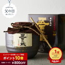 父の日 焼酎 ギフト ＼800円クーポン＋エントリー10倍／当店No.1 芋焼酎 五百年蔵 甕貯蔵 1800ml 25度 最高級 母の日 お酒 田苑 いも焼酎 1.8L 人気 プレミアム 贈答 お中元 還暦祝 敬老 プレゼント かめ 熟成 鹿児島 糖質ゼロ プリン体ゼロ 母 父〈焼酎2011〉
