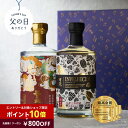 ＼800円クーポン＋エントリー10倍／父の日 焼酎 ギフト 飲み比べセット 五百年蔵 ＆ ENVELHECIDA （エンヴェレシーダ）25度 700ml 2本セット 3年熟成 芋焼酎 いも焼酎 お酒 プレゼント 贈答 誕生日 糖質ゼロ プリン体ゼロ 還暦祝 御礼 御祝 内祝 感謝 〈焼酎6222〉