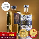 ＼エントリー10倍＋800円クーポン／父の日 最高金賞 焼酎 飲み比べセット ギフト 田苑 ゴールド ＆ ENVELHECIDA （エンヴェレシーダ）25度 720ml 700ml 2本セット お酒 麦焼酎 芋焼酎 いも焼酎 ウィスキー 還暦祝 プレゼント 熟成 糖質ゼロ プリン体ゼロ 母の日〈焼酎6103〉