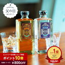 ＼エントリーで10倍＋800円クーポン／父の日 10年連続1位 焼酎 ギフト 麦焼酎 田苑ゴールド＆シルバー（父の日限定ラベル）25度 720ml 2本 焼酎 飲み比べセット お酒 音楽仕込み 糖質ゼロ プリン体ゼロ お祝い 感謝 父の日 還暦祝 御礼 御祝 内祝 父〈焼酎6147〉