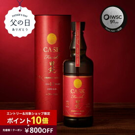 ＼エントリー10倍＋800円クーポン／父の日 ブランデー樽プレミアム 焼酎 ギフト 田苑 X.O.ブランデー カスクフィニッシュ 15年 36度 720ml 高級 麦焼酎 プレゼント 熟成 原酒 糖質ゼロ プリン体ゼロ 母の日 誕生日 御礼 御祝 内祝 感謝 母 父〈焼酎7444〉