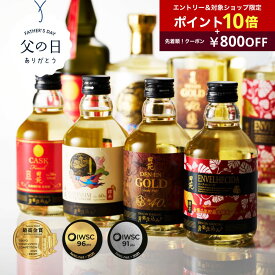 ＼エントリー10倍＋800円クーポン／父の日 焼酎 ギフト DEN-EN Quartet（カルテット） 4本 ミニボトル ギフトセット 母の日 お酒 芋焼酎 麦焼酎 米焼酎 いも焼酎 プレゼント セット 贈答 田苑 糖質ゼロ プリン体ゼロ 御礼 御祝 内祝 感謝 母 父〈焼酎6196〉
