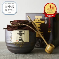お中元 焼酎 ギフト 当店No.1 芋焼酎 五百年蔵 甕貯蔵 1800ml 25度 最高級 母の日 お酒 田苑 いも焼酎 1.…