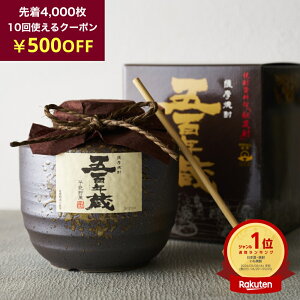 \500円クーポン/ 当店No.1 お歳暮 焼酎 ギフト 芋焼酎 五百年蔵 甕貯蔵 1800ml 25度 父の日 母の日 お酒 田苑 いも焼酎 1.8L 人気 プレミアム 贈答 還暦祝 プレゼント かめ 熟成 鹿児島 糖質ゼロ