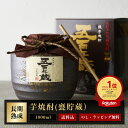 お年賀 当店No.1 焼酎 ギフト 芋焼酎 五百年蔵 甕貯蔵 1800ml 25度 父の日 母の日 お酒 田苑 いも焼酎 1.8L 人気 プレミアム 贈答 お歳暮 還暦祝 プレゼント かめ 熟成 鹿児島 糖質ゼロ プリン体ゼロ 母 父〈焼酎2011〉