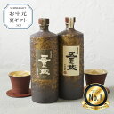 【ランキング1位】お中元 夏ギフト 焼酎 田苑 五百年蔵 陶器セット いも焼酎 焼酎 25度 36度 720ml 2本 セット 飲み比べセット プレゼント 熟成 原酒 お酒 音楽仕込み 糖質ゼロ プリン体ゼロ 父の日 母の日 誕生日 長寿祝 還暦祝 御礼 御祝 内祝 感謝 母 父〈焼酎6123〉