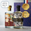 お中元 焼酎 ギフト 2026年部門最高賞 五百年蔵 ＆ ENVELHECIDA （エンヴェレシーダ）25度 700ml 2本セット 3年熟成 …