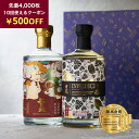 ＼500円クーポン／ お歳暮 焼酎 ギフト 五百年蔵 ＆ ENVELHECIDA （エンヴェレシーダ）25度 700ml 2本セット 3年熟成 芋焼酎 いも焼酎 飲み比べセット 父の日 母の日 お酒 プレゼント 贈答 誕生日 糖質ゼロ プリン体ゼロ 還暦祝 御礼 御祝 内祝 感謝 〈焼酎6222〉