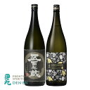 新発売 焼酎 ギフト 五百年蔵 ＆ ENVELHECIDA （エンヴェレシーダ）25度 1800ml 2本セット 3年熟成 芋焼酎 いも焼酎 飲み比べセット 父の日 母の日 お酒 プレゼント 贈答 誕生日 糖質ゼロ プリン体ゼロ 還暦祝 御礼 御祝 内祝 感謝 母 父 〈焼酎6227〉