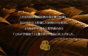 【LAISC金賞受賞】芋焼酎全量三年樽貯蔵田苑ENVELHECIDA(エンヴェレシーダ)化粧箱入700ml25度いも焼酎焼酎高級ギフト贈答プレゼント長期貯蔵熟成本格焼酎新発売