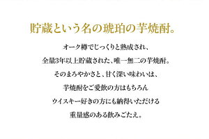 【LAISC金賞受賞】芋焼酎全量三年樽貯蔵田苑ENVELHECIDA(エンヴェレシーダ)化粧箱入700ml25度いも焼酎焼酎高級ギフト贈答プレゼント長期貯蔵熟成本格焼酎新発売