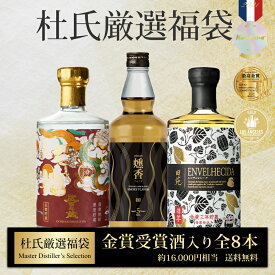 ＼800円クーポン／焼酎 福袋 田苑 杜氏厳選 8本 セット 麦焼酎 芋焼酎 米焼酎 お酒 音楽仕込み 飲み比べ 送料無料 新発売 まとめ買い〈焼酎6230〉