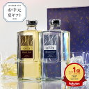 お中元 焼酎 ギフト 金賞受賞 10年連続1位 麦焼酎 田苑ゴールド＆シルバー（ Thank Youラベル）25度 720ml 2本 焼酎 …