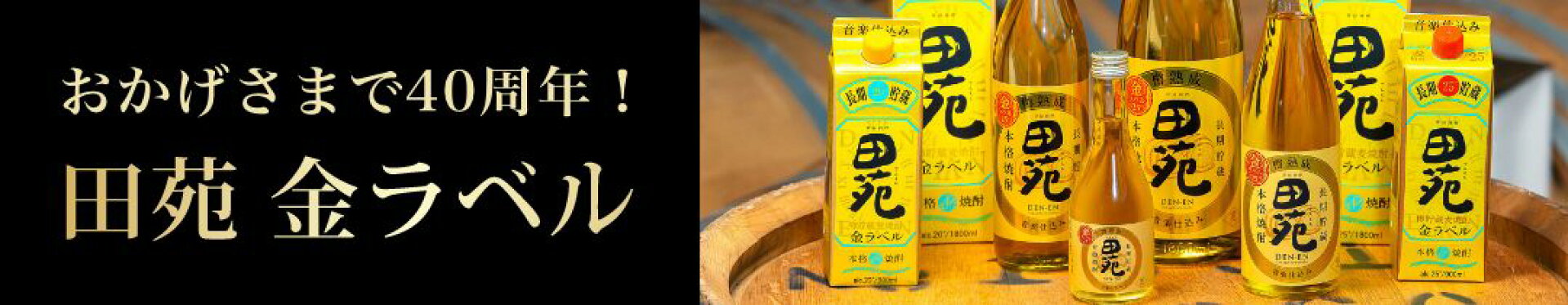 金ラベル